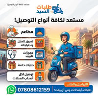 مكتبنا المتواضع يقدم الكم أفضل خدمة واكثرها جودة وي طلبات السيد كل طلب...