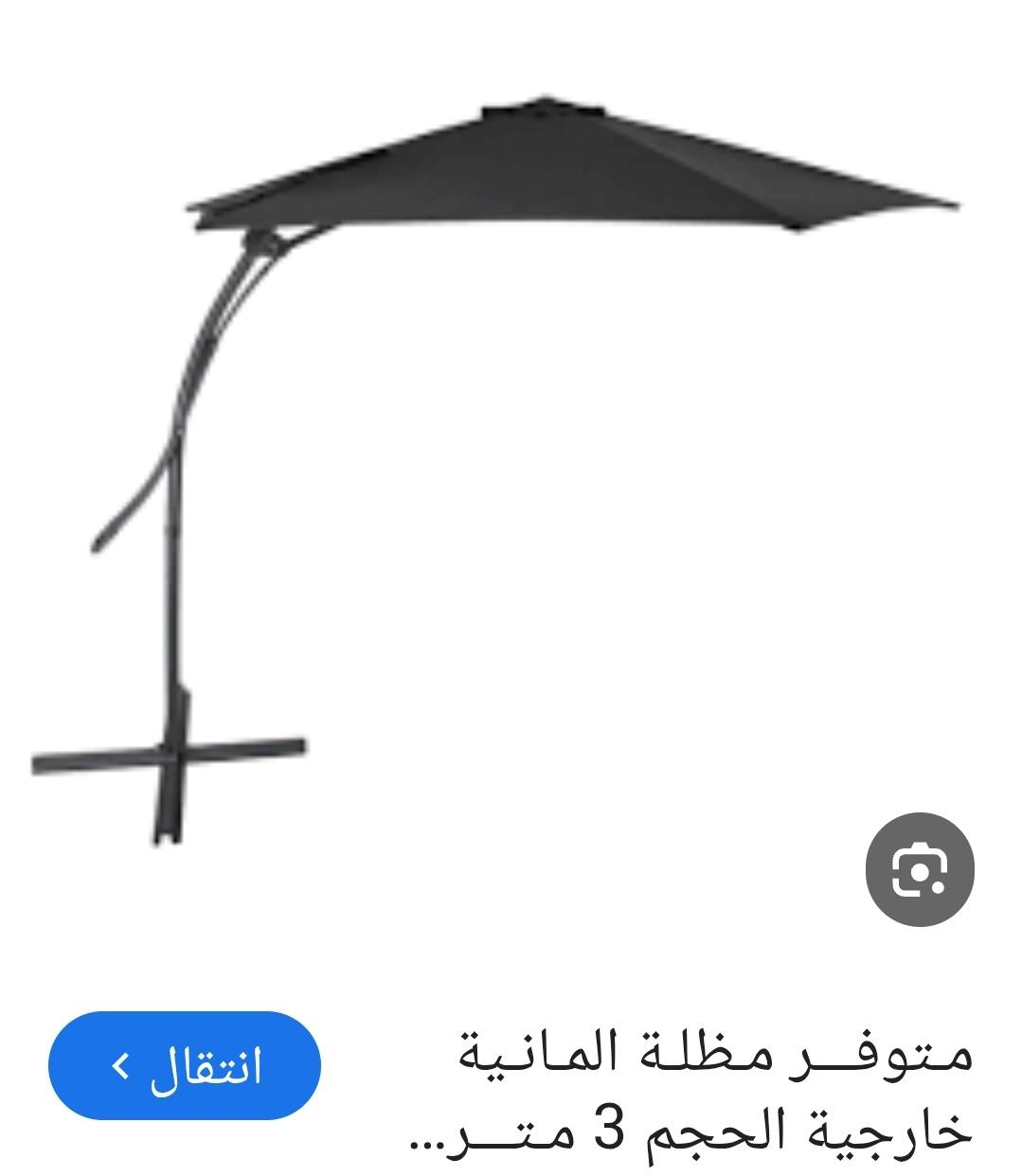 مضله حجم ٣ متر صناعة متينه بضاعه المانيه جديده بالكارتون غير مستعمل موجود قطعه وحده فقط سعره ١٢٥ الف للإستفسار الاتصال على الرقم ***********
