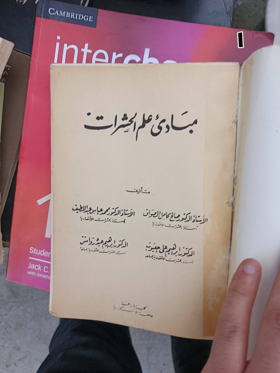 كتب نادرة و طبعة قديمة
علم تشريح النباتات / 1962
اساسيات علم الحشرات العام / 1978
دليل الاقتصاد العربي 1979/1980
حقوق الانسان و القانون الجنائي / 1971
مجلة الفضلاء / 1989
الجامع (الجزء الثالث و الرابع) / 1981
_______________________

📞  ***********
