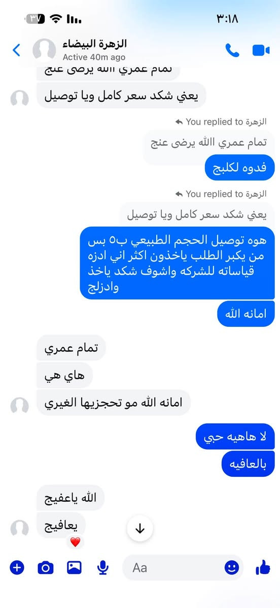 والله احتارينه ويه هاي العالم المريضه شسويله يعني تتوسل علمود الحجز وبعدين متجاوب اخابره تكلي اني بنت عمه وعده فاتحه ان شاء الله كون صدك تنصب فاتحته اعزازه كلهم بحق محمد وال محمد وبرزقه وعافيه كل شخص يسوي هيج


**إذا كنت صاحب هذا الإعلان وتريد حذفه لأي سبب، رجاءا أرسل رسالة إلى الدعم الفني**