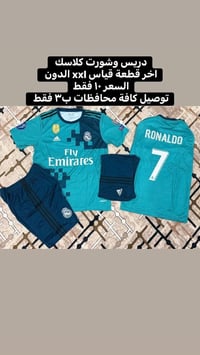 دريس وشورت • خامة تايلندي • كلاسك قديم