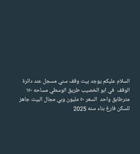 أبو الخصيب • طريق الوسطي • ١٥٠م