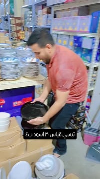 تبسي • ٣٠سم • أسود