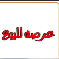عرصه • ٣٠٠م • الحرية أم صخره