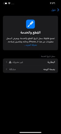 للبيع iPhone XS Max   السعة:(256)  اللون: (اذهبي )  البطارية: (100)  ا...