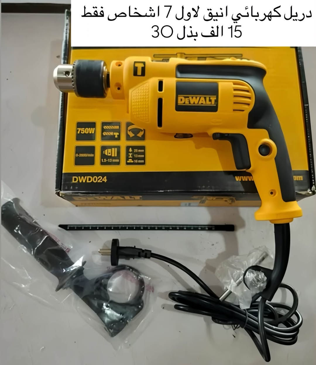 للبيع بنصف السعر لبعض الاجهزة من متجرنا

استغلوا اللفرصة الأخيرة لتنزيلات اجواء كاس العالم

للاستفسار او للحجز تفضلوا خاص 

متوفر توصيل لباب البيت


**إذا كنت صاحب هذا الإعلان وتريد حذفه لأي سبب، رجاءا أرسل رسالة إلى الدعم الفني**