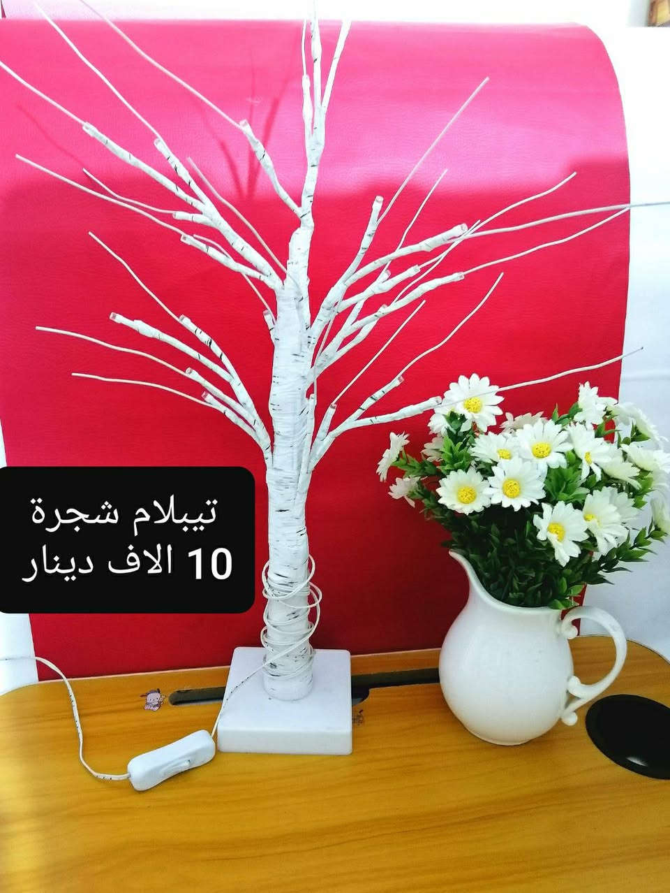 #بسم_الله/#تيبلام_شجرة_بالة_اوربي
#السعر 10 الاف دينار/يعمل ع شاحنة الموبايل
للحجز مراسلة الصفحة او الواتس اب ***********
