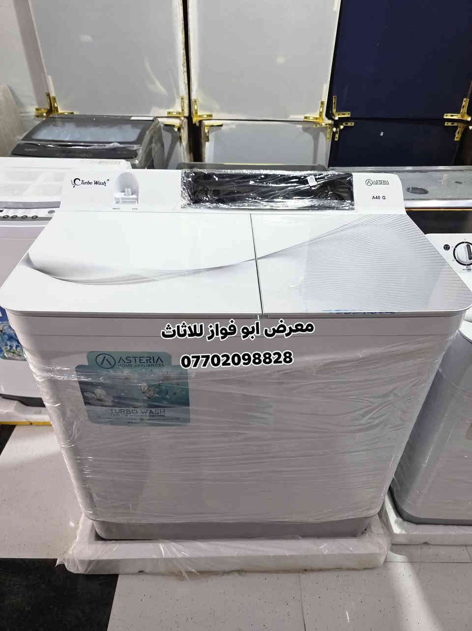 👈 معرض ابو فواز للاثاث المنزلي الجمله والمفرد 👉

وصول غساله من شركه استره 40 كيلو باب جام هيدروليك فول الفول بسعار مناسبه زورونا تجدون كل ماهوه جديد 🌹 🌹 

#ملاحضه_متوفر_جمله_لصحاب_المحلات 

العنوان تكريت شارع الزهور مقابل كليه تربيه البنات مجاور الناصر مول
*********** اتصال
***********اتصال
***********واتساب فقط
