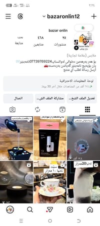 انستاگرام • ديكور بيت • مستلزمات بيت