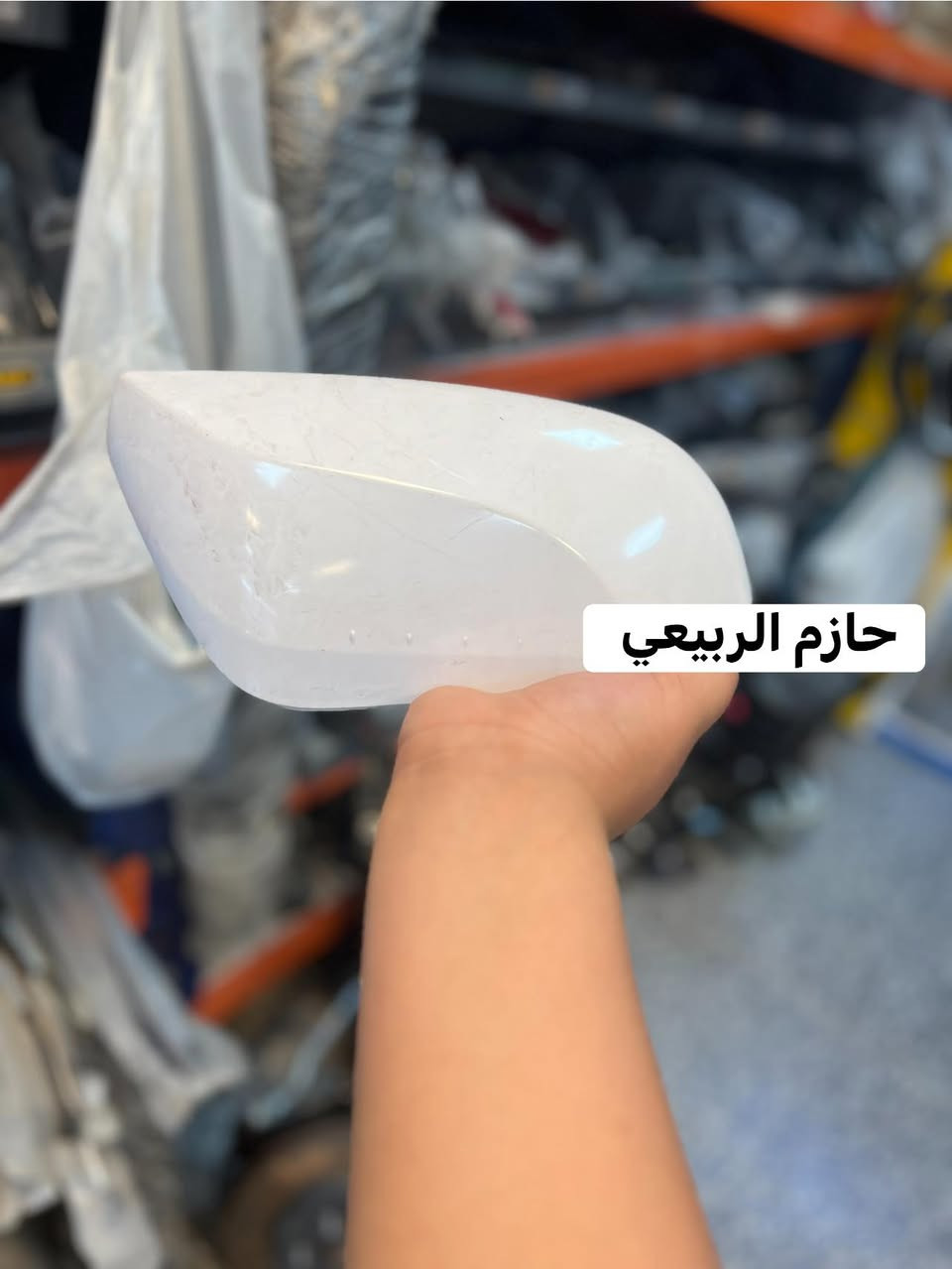 السلام عليكم اليوم توفرت غراض نواعم للسيارات كورلا -كروز-كامري خليجي وأمريكي 

عنوان علاوي شارع 6محل حازم الربيعي 

للاستفسار والتواصل ***********✅

يوجدلدينا توصيل لجميع محافظات العراق 🚚
