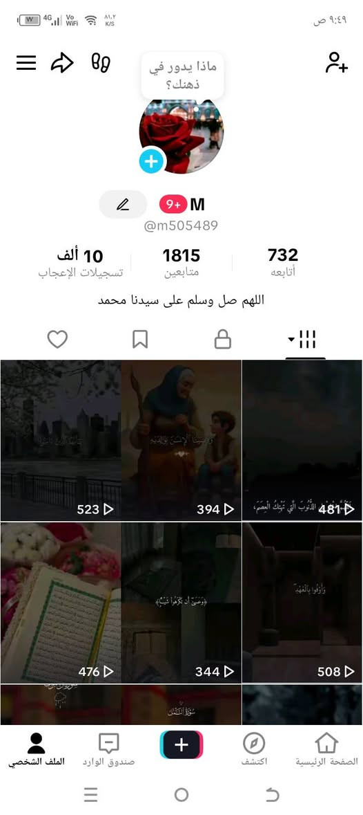 السلام عليكم  اخير حسابين تكتك بث شغال تواصل خاص او اتصال مكان بغداد مدينة الصدر***********3ا
