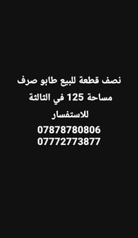 الجمعية • مقابل الإطفاء • ١٢٥م