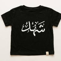 ملابس أطفال • شي إن • توصيل محافظات