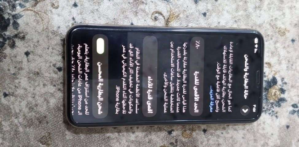 السلام عليكم ايفون 11برو للبيع الجهاز مكفول بطارية80 الجهاز نضيف كلشي مابي قيم واخذ بما يرضي الله ***********واتساب
