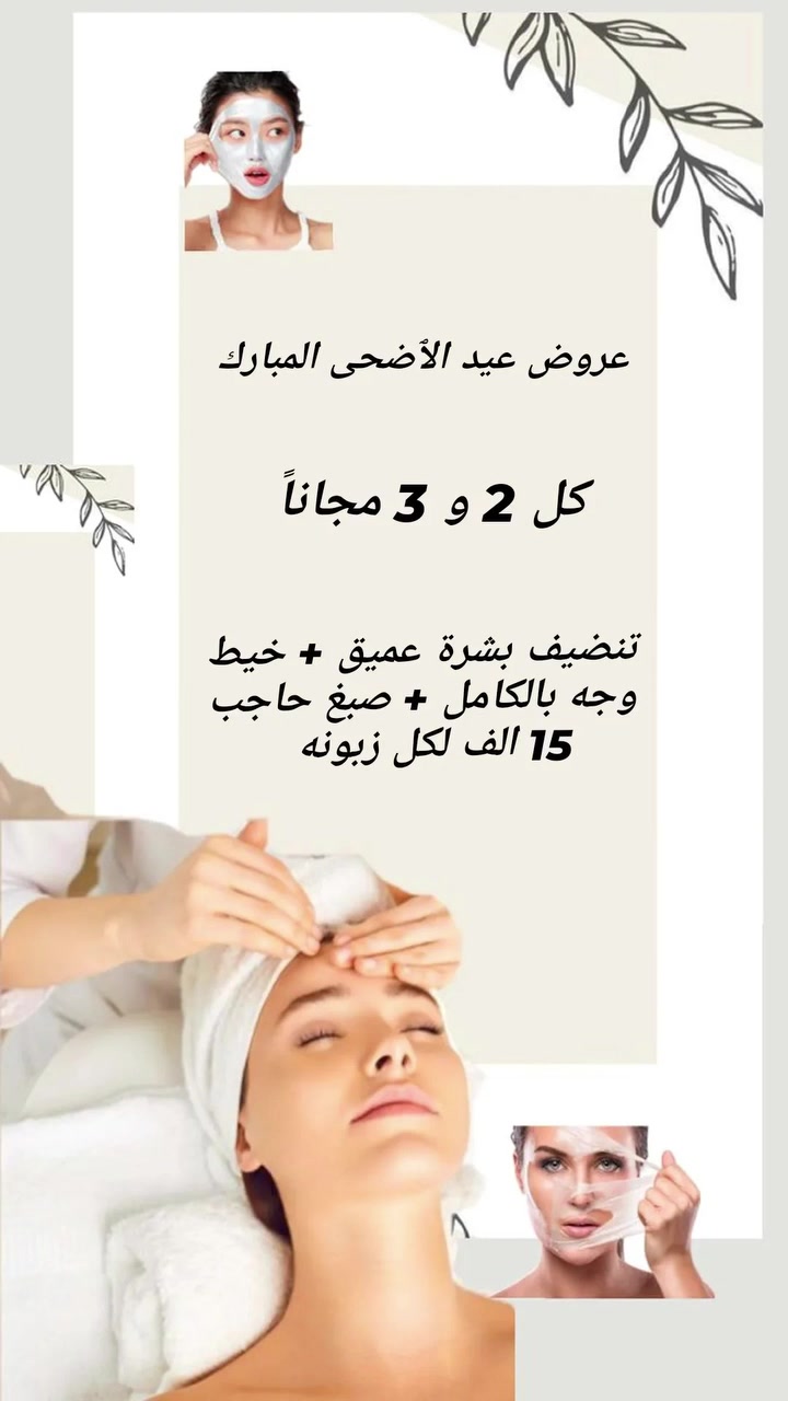 عروض عيد الاضحى المبارك 

@اشارة
@الجميع


**إذا كنت صاحب هذا الإعلان وتريد حذفه لأي سبب، رجاءا أرسل رسالة إلى الدعم الفني**