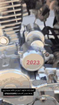 للبيع دراجه صارلهه ٢٠ يوم من طالعه من الوكيل جديده زيرو بعدهه للاستفسار***********مو شراي لاتخابر فدوه اروحلك
