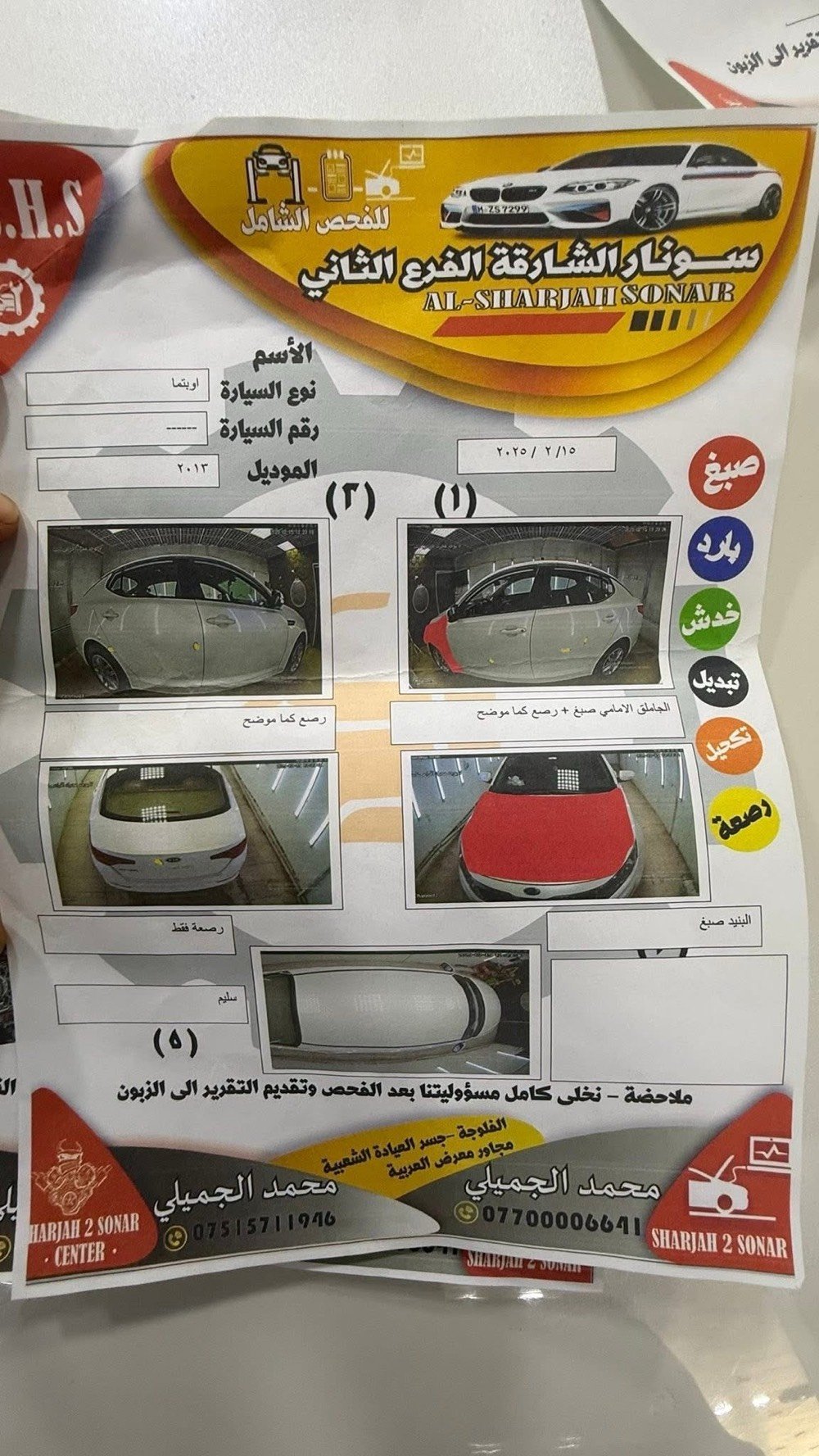 🔥 للبيع كيا أوبتيما 2013 🔥

سيارة نظيفة ومفحوصة فحص كامل ✅

🚗 الموديل: 2013
⚙️ المحرك: سليم
🔄 الكير: سليم
🛞 الإطارات: سليمة
🛑 البريكات: سليمة
🛠️ الشاصي: سليم

🎨 الملاحظات:
✔️ بنيد صبغ
✔️ جاملغ أمامي صبغ 
✔️ 
✔️ 

✨ السيارة جاهزة للاستخدام، فحص موجود، والحالة العامة جيدة.

💰 السعر:  125ورقه قابل للتفاوض
📞 للاستفسار : على الخاص أو الاتصال ع هذا ***********
