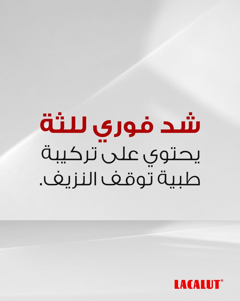 .
لاكالوت اكتف تكدرون تطلبوه من خلال الصفحة او تلگوه بكافة الصيدليات!
.
#لاكالوت


**إذا كنت صاحب هذا الإعلان وتريد حذفه لأي سبب، رجاءا أرسل رسالة إلى الدعم الفني**