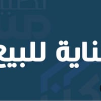 🔹بناية للبيع - المنصور 📍 📍 العنوان: المنصور – حي المتنبي – محلة 607  📐...