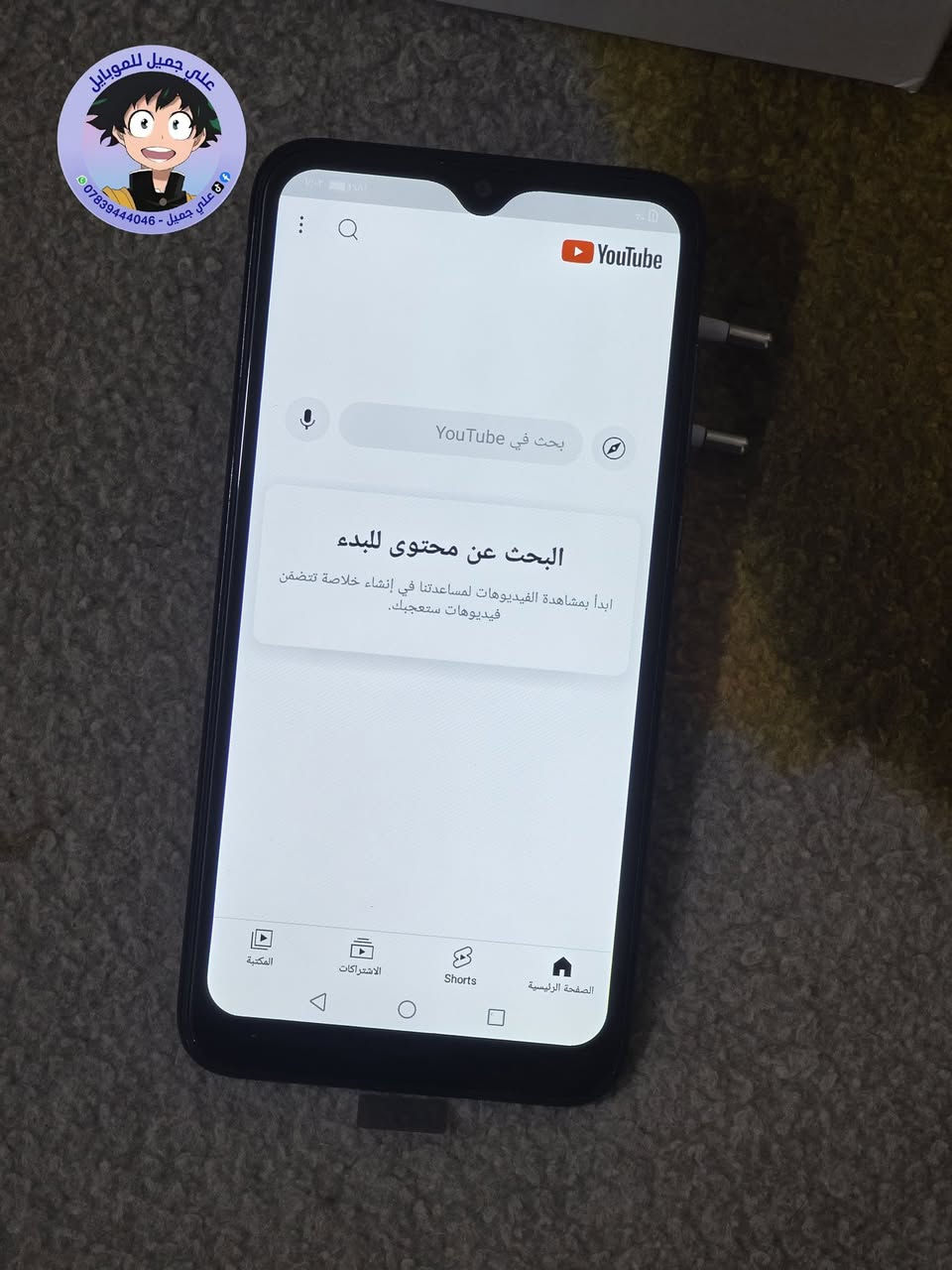 ☎️ واتساب 📞 !!! ***********
🌕 مستخدم 🌕            ✋🏽 اصلي شرط ✋🏽         
 
للبيع / موبايل هواوي Y7 برو ٢٠١٩  
ذاكره /  128  
الموبايل نظافه ١٠٠٪؜ 
ملحقاته / شاحنه + كارتون + حافظه 
💥 يدعم خدمات كوكل  ( سوق بلي ) 
 
 🛑 السعر  🔥 ///       72     فقط  

🚙 التوصيل مجاني لجميع محافظات العراق 🚙
