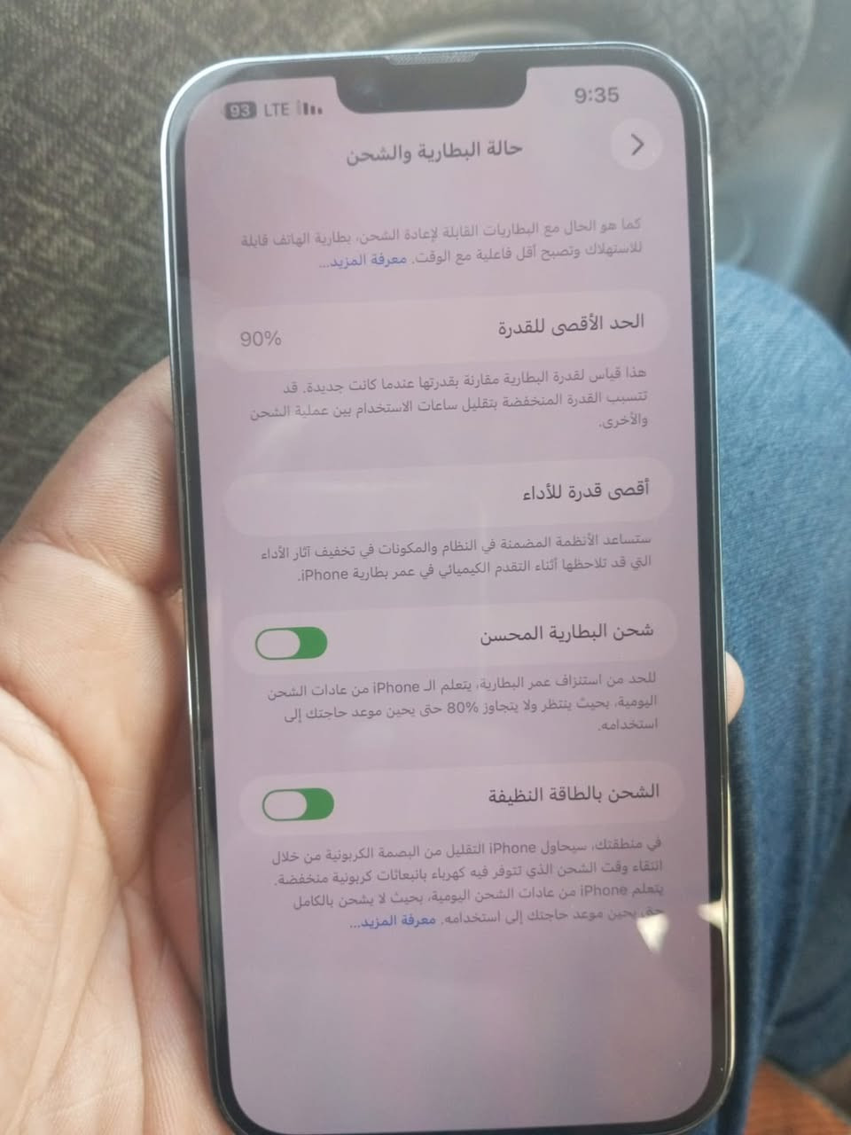 13بطاريه 90 ذاكره 256
الجهاز مكفول حته من الزلغ
قفل 700 مكاني حريه 
***********
