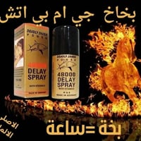 بخاخ القرش الذهبي • تأخير ٤٥د • ألماني أصلي