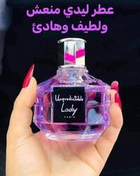 عطر فرنسي • رائحة زهور • ثابت طول اليوم