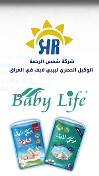 هدايا ومسابقات وعروض بيبي لايف لاتنتهي ❤️  21 رابح ويانه في شهر رمضان ...