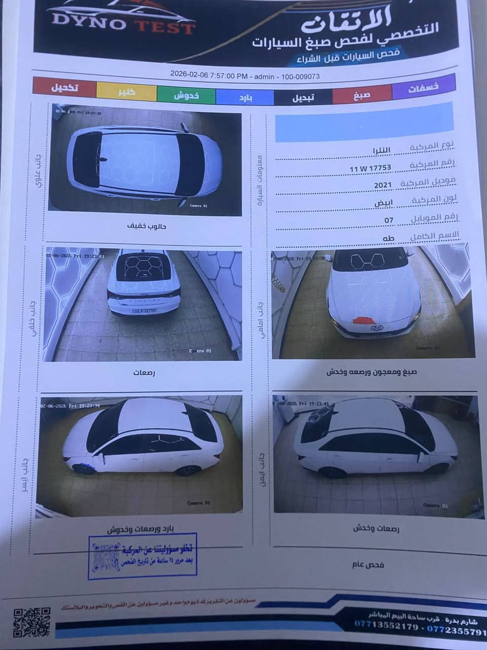 النترا ٢٠٢١ أمريكي آكلين بدون حادث رقم بغداد ماشيه ١٠٥ اي استفسار ع رقم ***********
