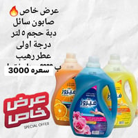 عروض نار • ماركت الشمس • شارع العريض