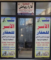 نزال خزعل • ٥٠م • طابقين