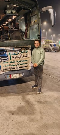 سامراء • باصات سياحية • الديوانية