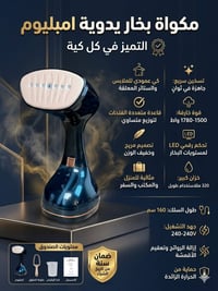 مكاوة بخارية • نظافة • أناقة