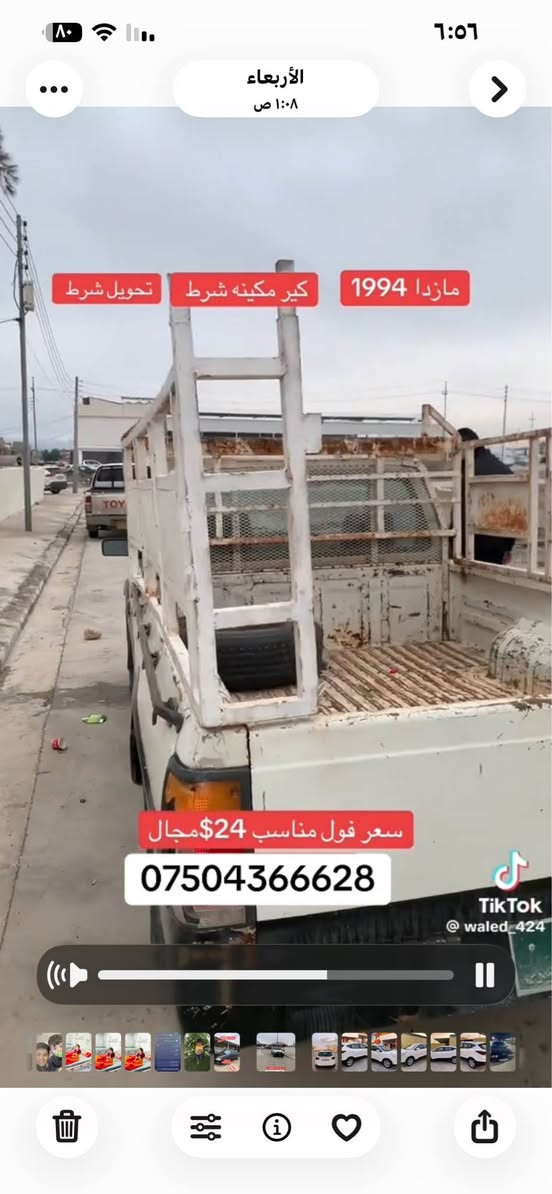 بیکاب مازدا/1994 
گیرومکینە شرط ،شرط تحویل و وکالە ***********
شوێن/قەزای بەردەرەش اكر, نينوى
