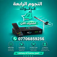 جهاز مع اشتراك ٣ اشهر بـ40 الف