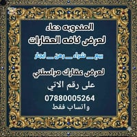 عقار • قطع اراضي • واتساب