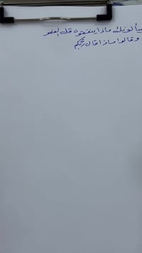 وزاريات • السادس الاعدادي