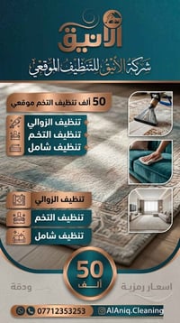 عروض العيد 07712353253
