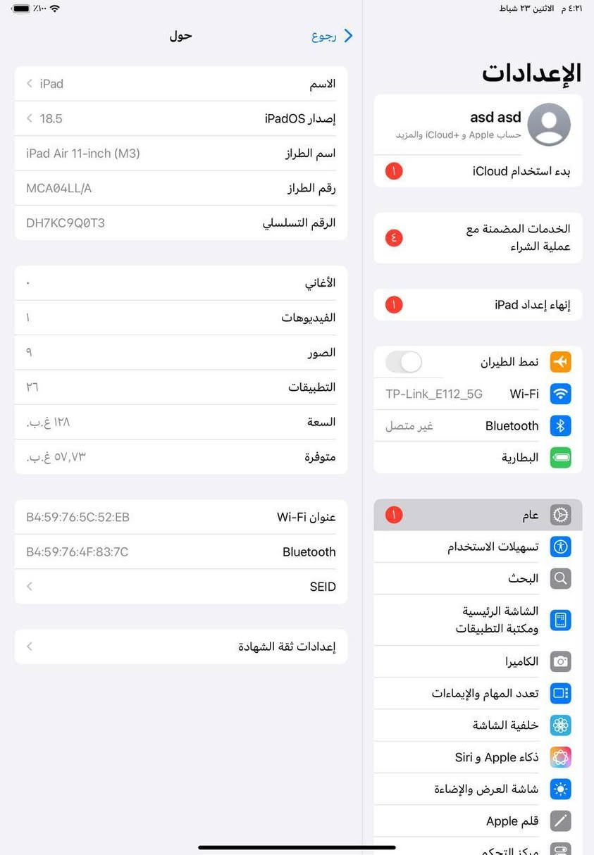 اليوم عندي لكم عرض "لُقطة" وما يتفوت. هذا الآيباد Air 7 آخر إصدار، البارحة بيدي فتحته من الكارتونة (Unboxing)، والجهاز حرفياً بعده بريحة الشركة!
ليش هذا الآيباد صيدة؟
​الحالة: جديد زيرو، مستخدم كم ساعة بس.
​البطارية: عدد دورات الشحن (Cycle Count) هي مرة واحدة فقط! يعني البطارية بقمة عطائها.
​الذاكرة: 128 جيجا، تكفي وتزيد لكل شغلك وألعابك.
​الملحقات: الكارتونة وكل أغراضه الأصلية وياه، وما شخط ولا لمسة.
​ليش دا أبيعه؟
الأمانة مطلوبة، الجهاز ما بيه أي عيب ومثل الورد، بس صراحة ما رهم ويا طبيعة شغلي وحبيت أعرضه لشخص يستفاد منه وهو "جديد لنج" بدل ما يظل يمي.
للاستفسار :*********** انتصال او واتساب
