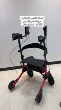 مشاية رولاتور • مساند ساعد • مقعد بمسند ظهر