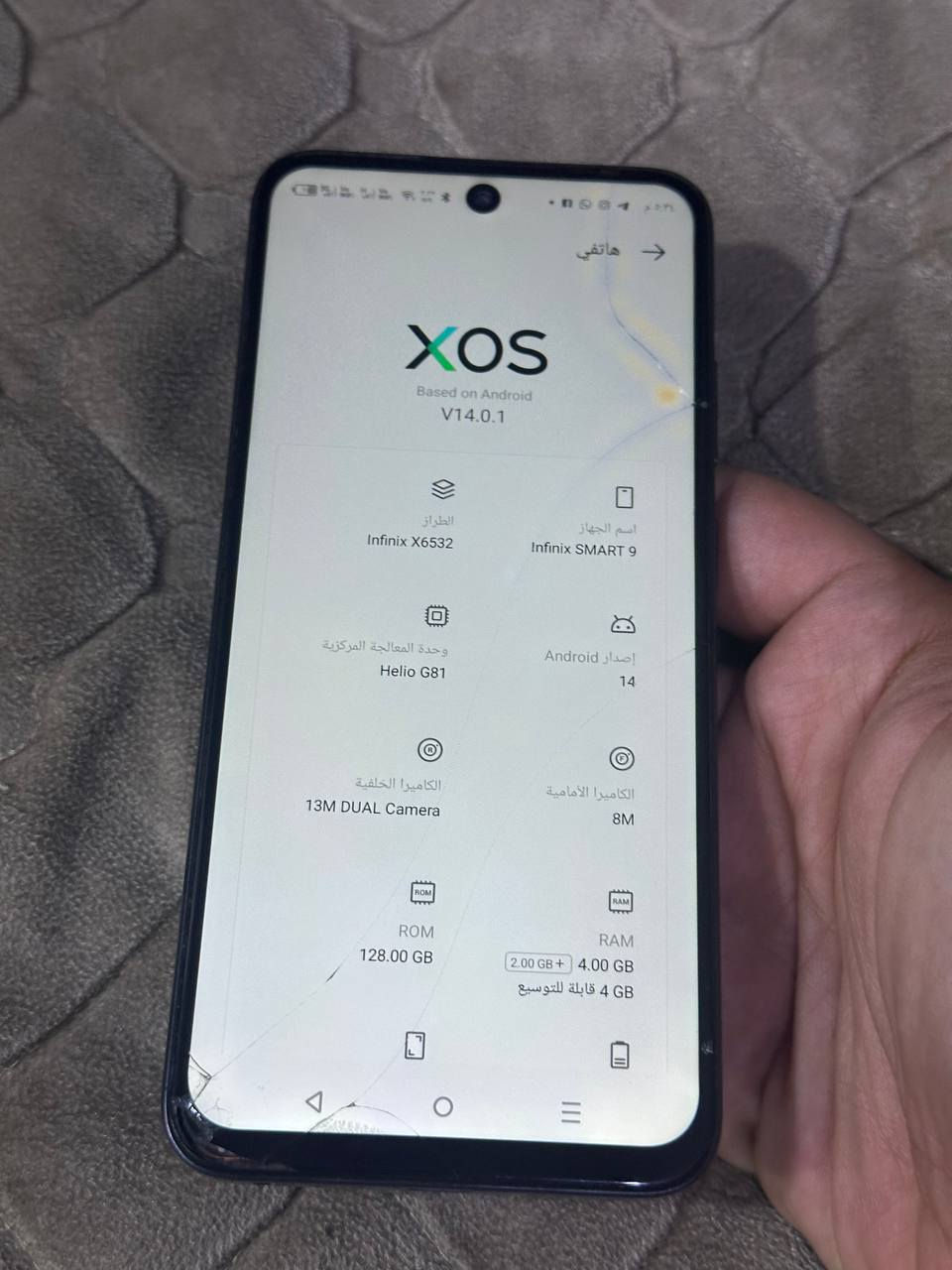 السلام عليكم للبيع 
انفنكس سمارت 9
التلفون شاشته مفطوره ومامثره 
كله شغال ومكفول اي خلل مابي 
ذاكرته 128 والعشوائيه 4+4=8
بطارية 5000
الصوت ستريو 
السعر 60
مكاني بغداد الطوبجي 
***********
