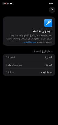 آيفون ١١ • مبدل شاشة • نضيف حيل