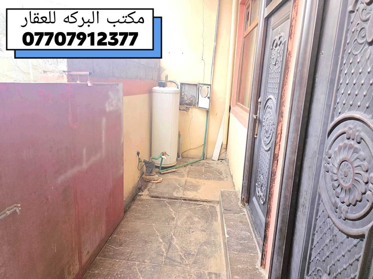 🛑اعلان بيع رقم/ 90
🏘️ مشتمل طابقين للبيع في خانقين( كهريز السفلى) 
🔶جنس العقار / زراعي
🔶مساحة البناء/ 75 م٢
🔶 فول سيراميك/سقف ثانوي
🔶السعر/ 38 مليون
*****************
🔹محتويات الدار
🔺الطابق الأول ...
⭐ هول
⭐ استقبال 
⭐صحيات
⭐مطبخ
⭐ تواليت خارجي 
🔻  الطابق الثاني ...
⭐ 2 غرف نوم 
⭐ حمام
*****************
♦️للمزيد من المعلومات الاتصال بالارقام
    ***********
    *********** 
♦️او مراجعة مكتب البركة للعقار في خانقين
