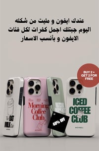 كفرات ايفون بانسب الاسعار و توصيل ٣٠٠٠ و هذا رقمي ٠٧٨٠٧٠٩٠٧٣٠