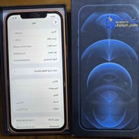 ايفون ١٢ برو ماكس ٢٥٦ • بطارية ٧٧ • شاشة مبدلة اصلية ظهر مفطور