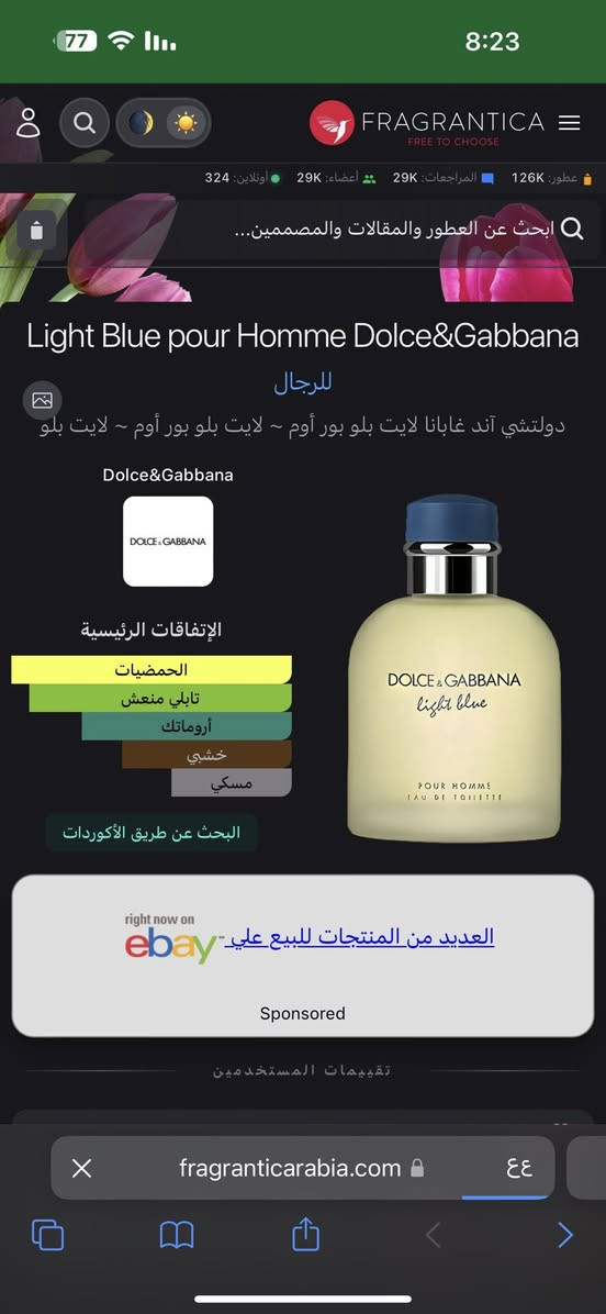 اخواتي يمي هذول العطرين حرامات يتفوتن 🔥
بلو دي شانيل: ثبات عالي + فوحان قوي 🔥  
لايت بلو: ثبات متوسط + فوحان منعش 👌  

شتريد من تفاصيل ادزلك  
واسعارهن جداً محترمه  

وميمي فقط هل قطعتين 🚨  

📩 للتفاصيل راسلني خاص  
وما يصير خاطرك إلا طيب


**إذا كنت صاحب هذا الإعلان وتريد حذفه لأي سبب، رجاءا أرسل رسالة إلى الدعم الفني**