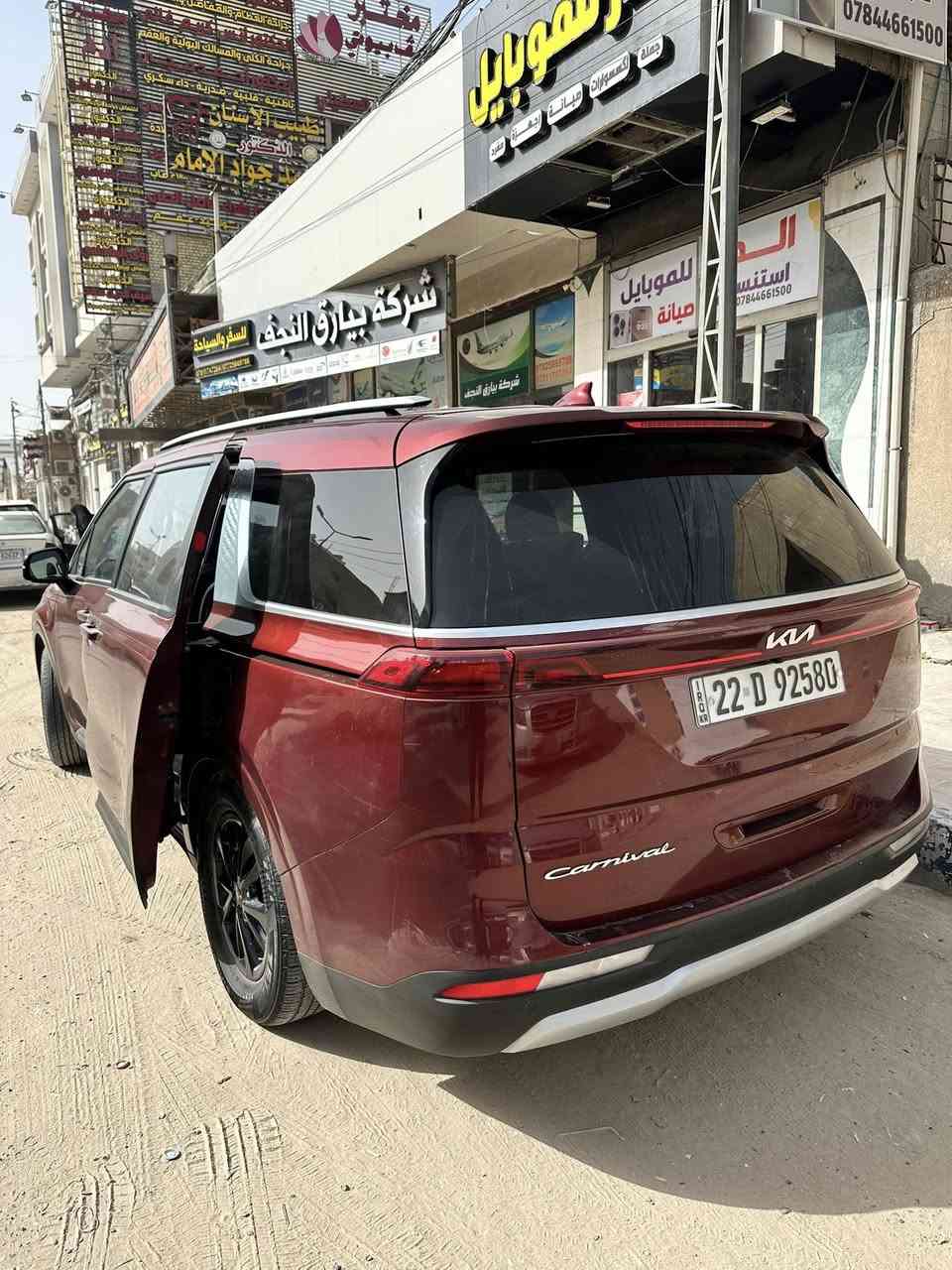 كيا كرنفال 2022 فول مواصفات ما عدى الفتحة
رقم اربيل صور الحادث ع الواتساب ادزهن حادثها بسيط
مكان نجف شارع المثنى 
السعر 250$ وبيها مجال للطيبين
***********
