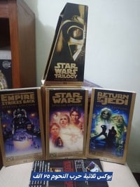 ثلاثية ذهبية • حرب النجوم • توصيل لجميع المحافظات
