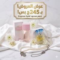 برفانات ماي واي • صباحية وليلية • ريحة ما تنسى