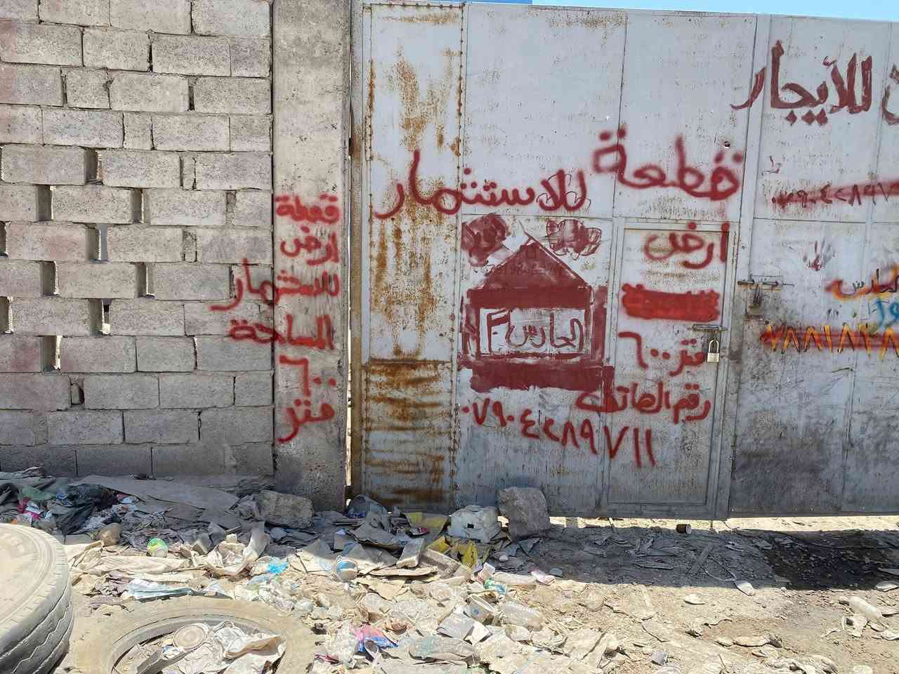 قطعه ارض للاستثمار
العنوان ابو غريب - حي الرساله - الحي الصناعي 

المساحة ٦٠٠ متر 
تبعد عن الشارع العام القديم فقط ٥٠ متر 

للاستفسار ***********
